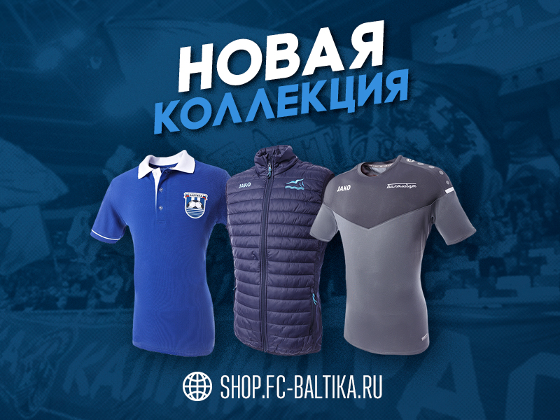 Новая коллекция