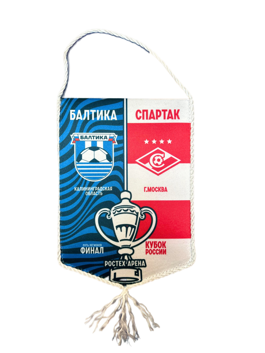 Вымпел Балтика - Спартак А5 14.05.2024 от ФК 