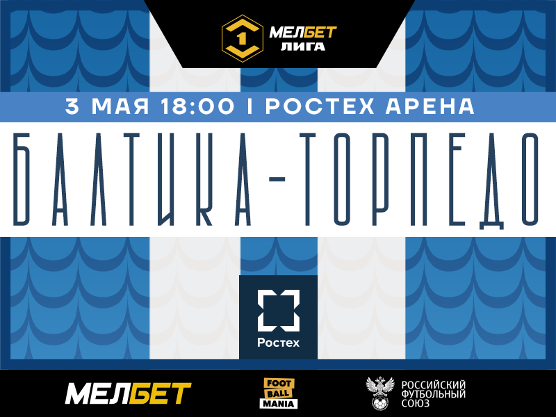 БИТВА ЛИДЕРОВ