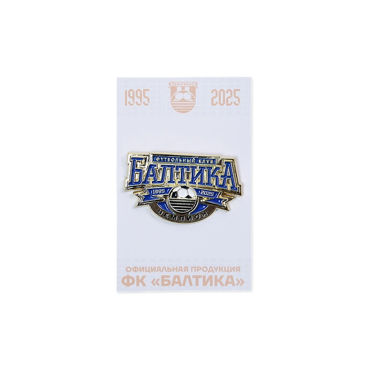 Значок "Балтика-Чемпион" (Металлический)